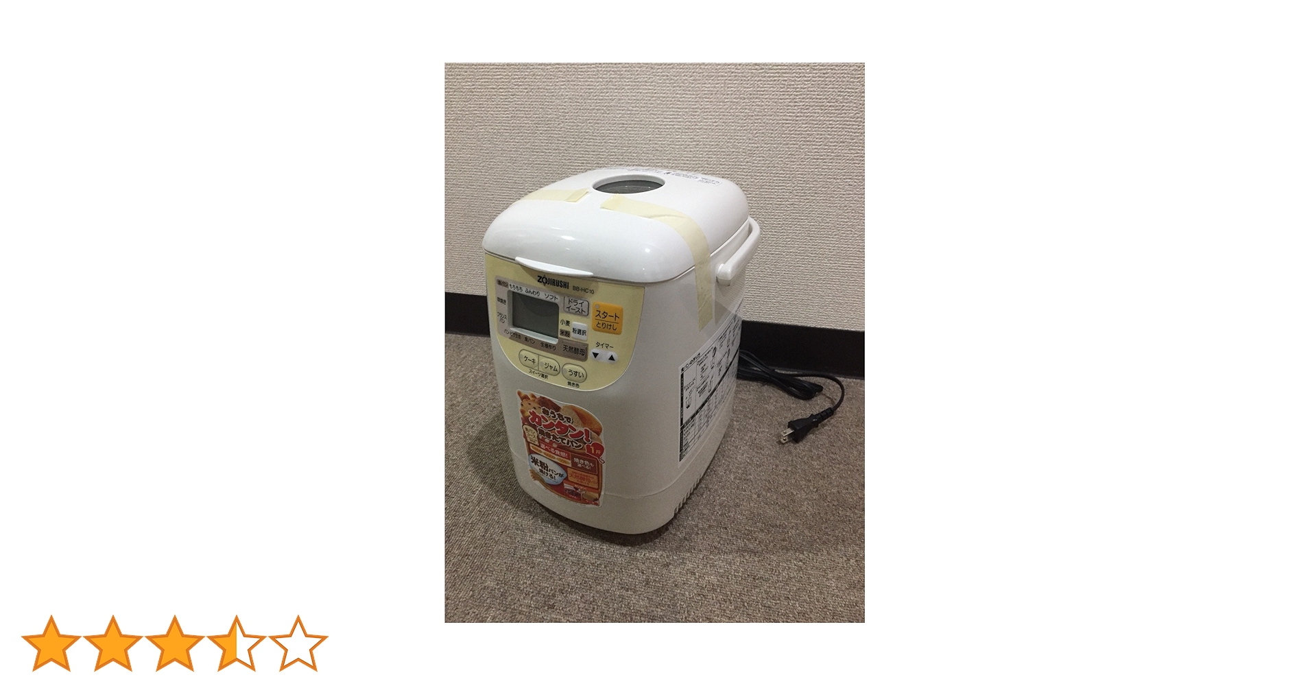 Amazon | ZOJIRUSHI 【米粉でパンが焼ける】 ホームベーカリー